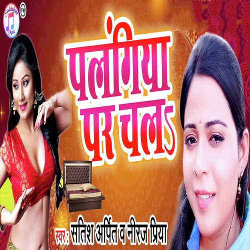 Palangiya Par Chal - Satish Arpit, Neeraj Priya