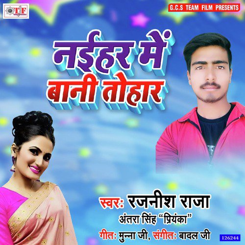 Naihar Me Bani Tohar - Niru Singh Yadav, Antra Singh Priyanka