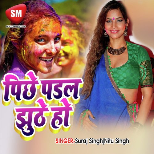 Pichha Padal Bata Jhuthe Ho - Suraj Singh, Nitu Singh