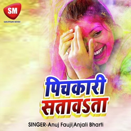 Pichkari Satawta - Anuj Fauji, Anjali Bharti