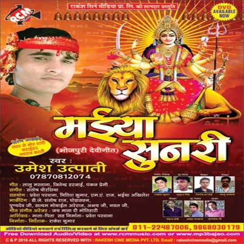 Chal Ae Saiya Jhijhiya Gawe - Umesh Utpati