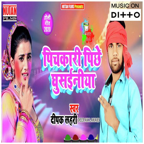 Maja Mar Gail Uthake Ghaghara - Sanjeev Kumar