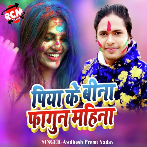 Piya Ke Bina Fagun Mahina - Awdhesh Premi Yadav