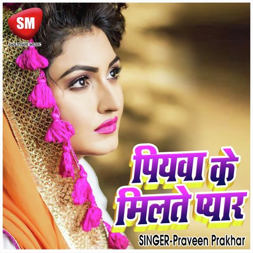 Piyawa Ke Milte Ho Pyar - Praveen Prakhar