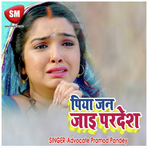 Piya Ji Jin Jai Pardesh - Advocate Pramod Pandey