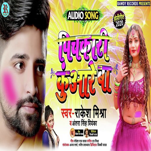 Pichkari Kuaare Ba - Rakesh Mishra, Antra Singh Priyanka