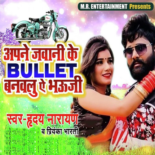 Apne Jawani Key Bullet Banawlu Ae Bhauji - Master Vikash