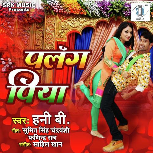 Laga Deb Jawani Kiraya Par - Honey B