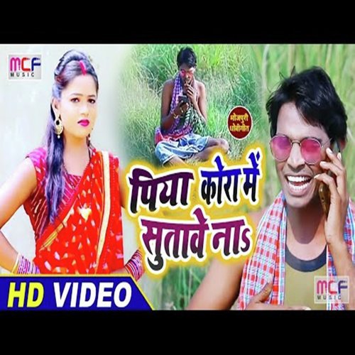 Piya Kora Me Sutavena - Khusbu Raj, RK Nishad