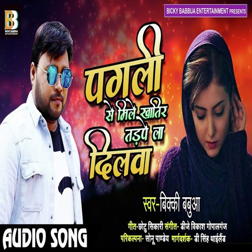 Pagli Se Mile Khatir Tadpela Dilwa - Bicky Babbua