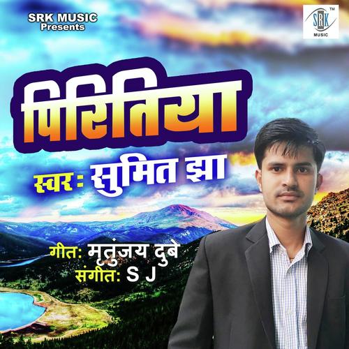 Piritiya - Sumit Jha