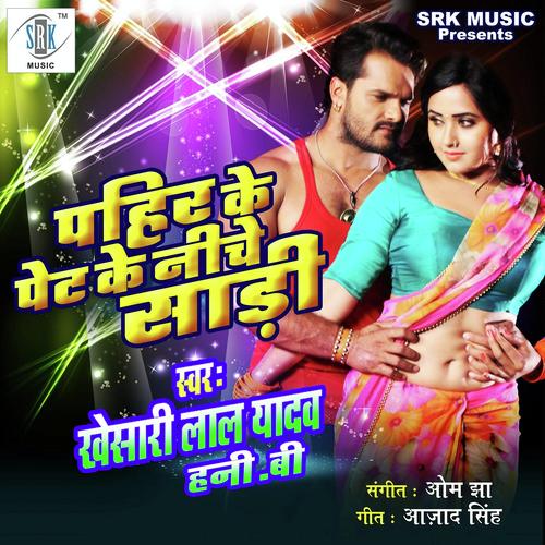 Pahir Ke Pet Ke Niche Saari - Khesari Lal Yadav, Honey B, Honey B
