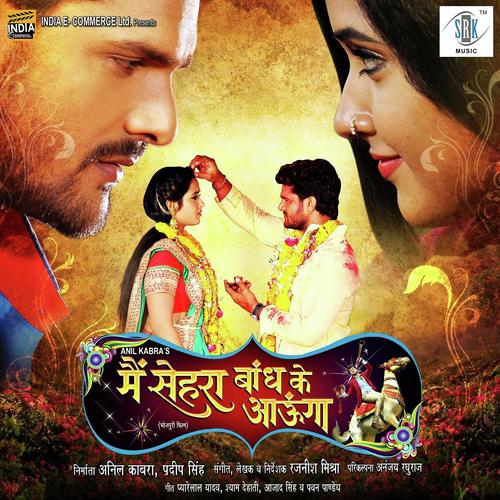Muski Maar Ke Je Bolela Karejau - Khesari Lal Yadav, Honey B, Honey B