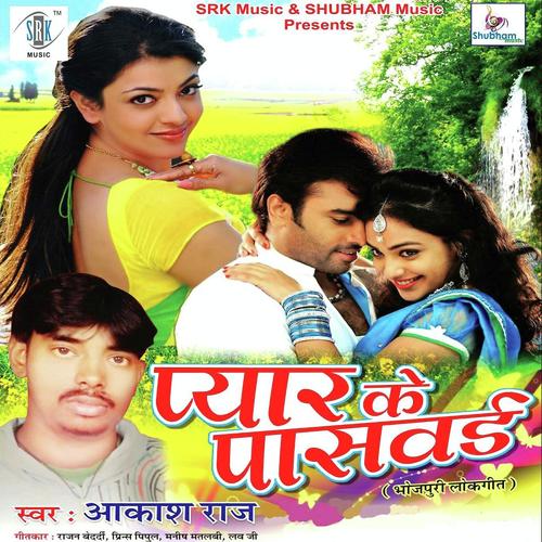 Choli Khol Ke Nachbu Ta - Aakash Raj