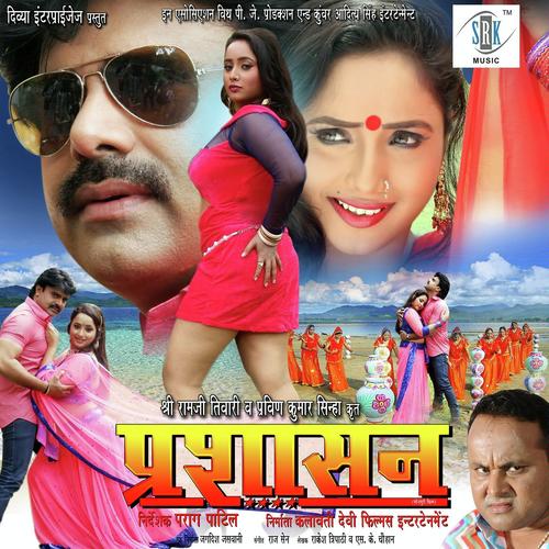 Hain Lemon Chus - Ritu Pathak, Udit Narayan, Ritu Pathak, Indu Sonali, Kalpana, Sumit Baba, Deepa Narayan Jha, Khushbu