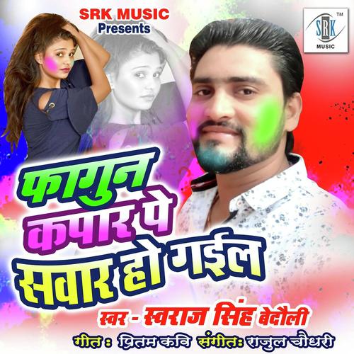 Phagun Kapar Pe Sawar Ho Gail - Swaraj Singh