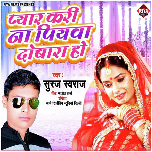 Lahanga Ke Bhitar - Tej Narayan