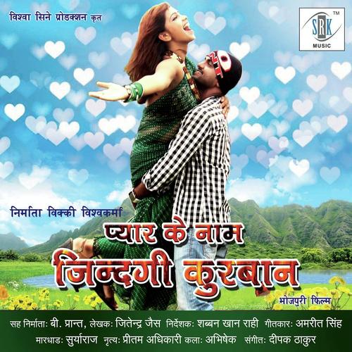 Maai Kaheli Beta - Kabul Ajay, Amresh Raj, Kabul Ajay, Priti Sinha, Madhulata Mishra
