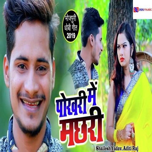 Pokhari Me Machri - Shailesh Yadav, Aditi Raj