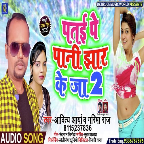 Patai Pe Paani Jhaar Ke Ja 2 - Aaditya Aarya, Garima Raj