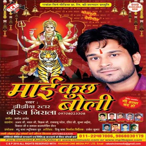 Lagal Aashan Lali Palangwa - Niraj Nirala