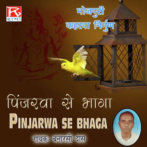 Najar Se - Banarasi Das