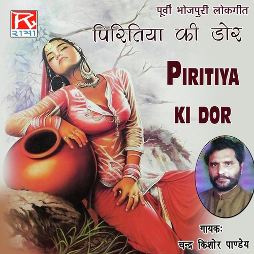 Kara Na - Chandar Kishor Pandey