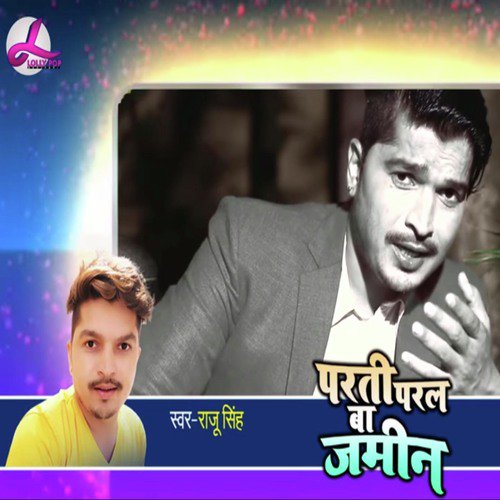 Parti Paral Ba Jamin - Raju Singh