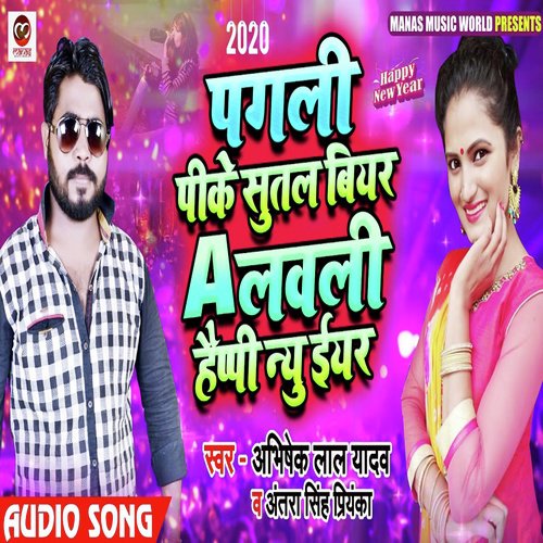 Pagli Peeke Sutal Beer A Lovely Happy New Year - Abhishek Yadav, Antra Singh Priyanka