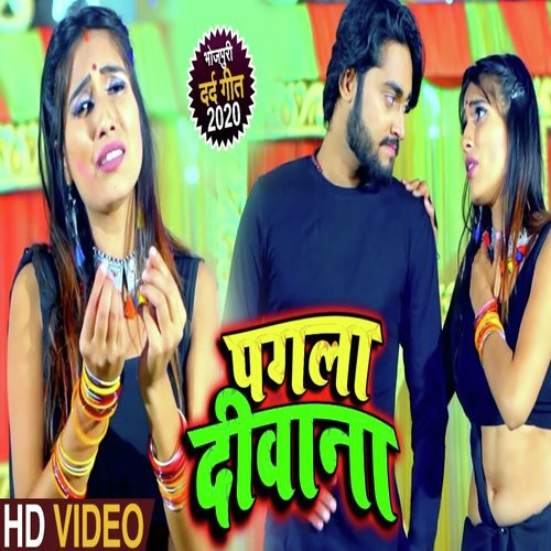 Pagla Deewana - Chhotu Raja