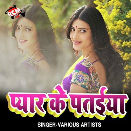 Paki Gail Dhan Rani - Various Artists