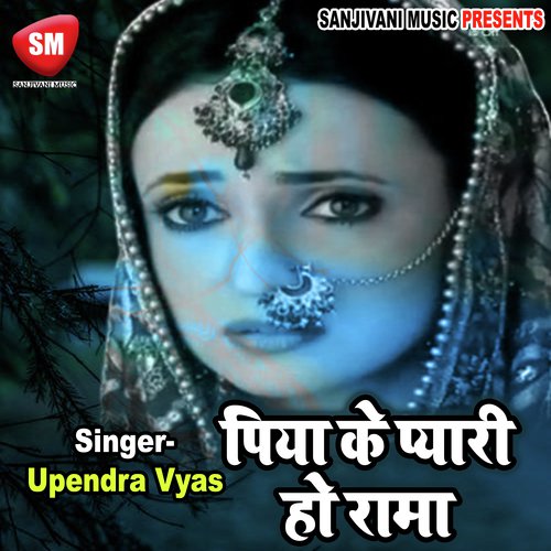 Kekra Se Kahi Ham Piya Ke Kahaniya - Upendra Vyas