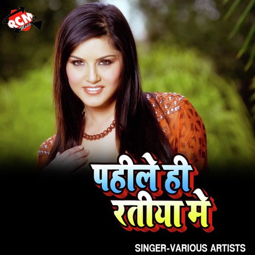 Chadhal Jawani Akar Khila Tare - Various Artists