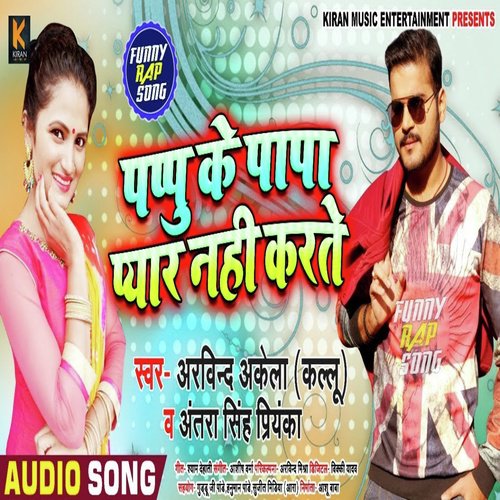 Pappu Ke Papa Pyar Nahi Karte - Arvind Akela Kallu, Antra Singh Priyanka
