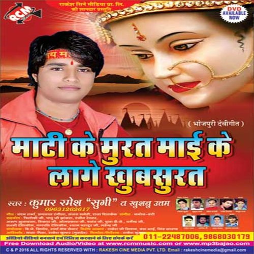 atmi Ke Khulal Ankhiya Ho - Kumar Ramesh, Khushboo Uttam