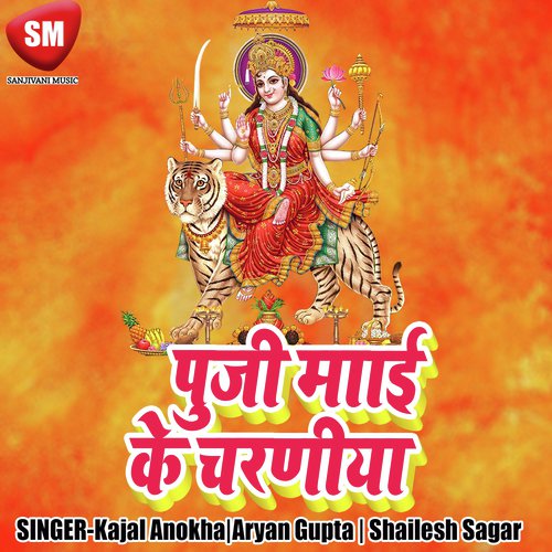 Tuhi Baru Ab Sahai - Aryan Gupta, Kajal Anokha, Shailesh Sagar