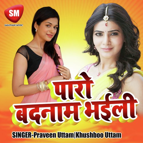 Tasala Chalke Saiya Mar Dihale Ho - Praveen Uttam, Khushboo Uttam