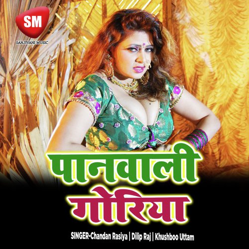 Tahra Me Hawe Du Du Go Jagah - Khushboo Uttam, Dilip Raj
