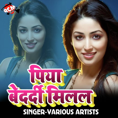 Hamra Sanghe Laga La Tu Thumka - Various Artists