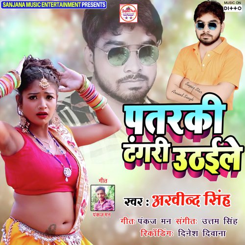 Kesh Satal Ba - Arvind Singh