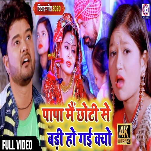 Papa mai chhoti se badi - Karan Lal Yadav amp Jay Shree