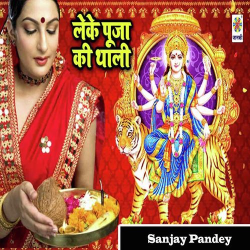 Leke Puja Ki Thali - Karan Lal Yadav amp Jay Shree