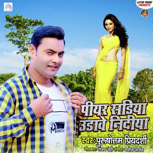 Piyar Sadiya Udawe Nindiya - Purushottam Priyadarshi