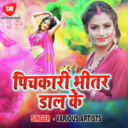 Murkh Kalidas Bhaile Gyani - Various Artists