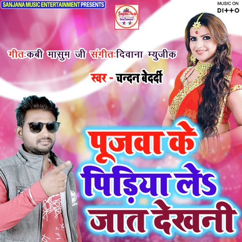 Sapne Me Apane Se Chu Jata - Deeplal Saksena, Chandan Bedradi