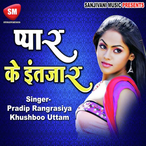 Kurti Khola Kuch Na Bola - Pradip Rangrasiya, Khushboo Uttam