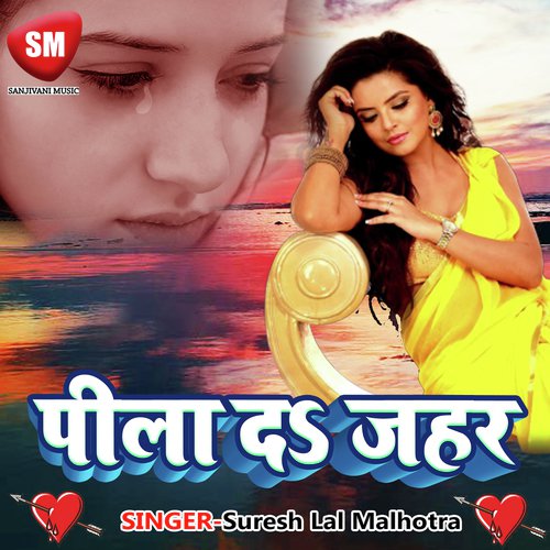 Kucho E Hamra Jiya Na Di - Suresh Lal Malhotra