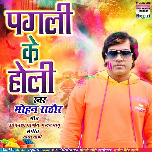 Pagali Ke Holi - Mohan Rathore, Ashish Verma