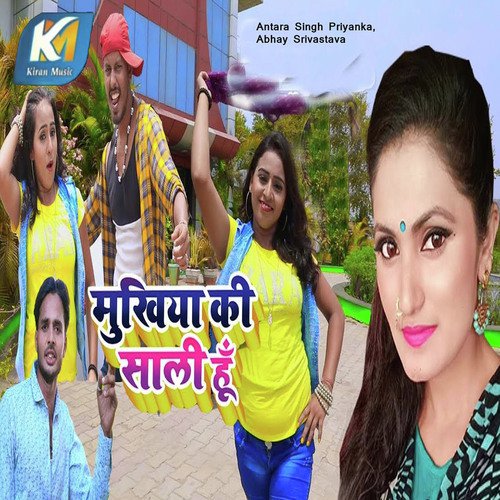 Mukhiya Ki Sali Hu - Vinay Akela