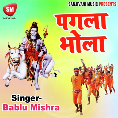 Bhola Baba Are Aba Bare Aaba - Bablu Mishra
